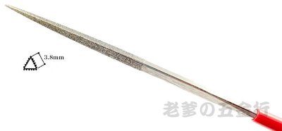 56工具箱 ❯❯ 日本製 Nikko 精密用 三角 140mm 鑽石銼刀 Diamond File