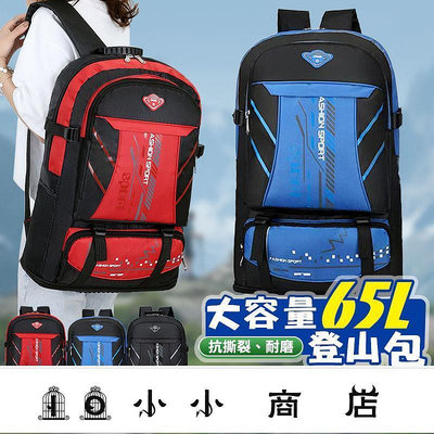 msy-65L大容量登山包 戶外背包 登山包 運動包 旅遊背包 雙肩後背包 旅行背包 露營 超厚防水耐刮背包