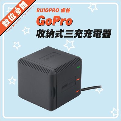 ✅台灣出貨 睿谷 GoPro Hero5 6 7 8 USB三槽充電器 座充 三充 Typec快充 似AJDBD-001