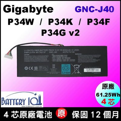 原廠 GNC-J40 gigabyte 電池 P34W-v3 P34W-v4 P34W-v5 P34W v3 v4 v5