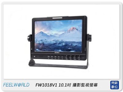 ☆閃新☆FEELWORLD 富威德 FW1018V1 10.1吋 LED 專業攝影監視螢幕 (公司貨)