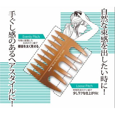 [霜兔小舖]日本代購 日本製  VeSS 髮叉造型梳  自然髮型梳