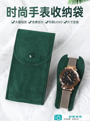 手表收納袋便攜隨身腕表收納包表袋絨布袋旅行保護袋袋子裝的表盒.