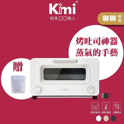 【BALMUDA】日本蒸氣烤麵包機 The Toaster K05C 電烤箱 烤吐司機 烤吐司神器 烘培 百慕達∣公司貨