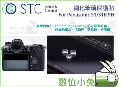 數位小兔【STC Panasonic S1 S1R 9H 鋼化玻璃 保護貼】保護膜 鋼化膜 玻璃貼