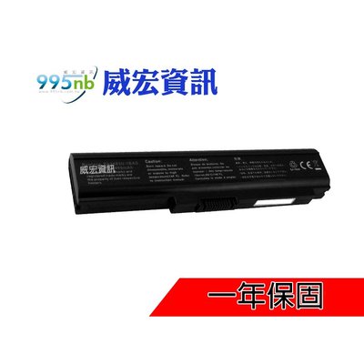 威宏資訊 東芝 TOSHIBA 筆電 無法充電 電池膨脹 不蓄電 Tecra M8 Dynabook M41 M42