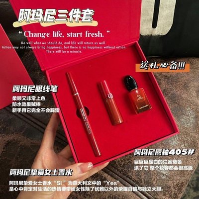 GIORGIO ARMANI紅色摯愛彩妝小樣三件套配禮袋 紅管唇釉405#3.5ml 紅管眼線筆 紅色摯愛香水7.5ml