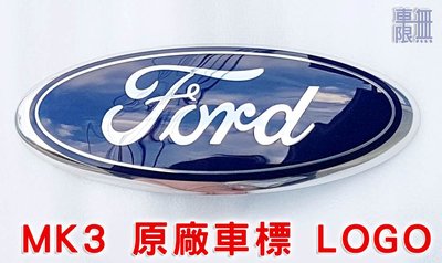 Focus MK2.5 MK3 【Ford logo 車頭 車標】ST 原廠件 前保桿 車頭 車尾 大號
