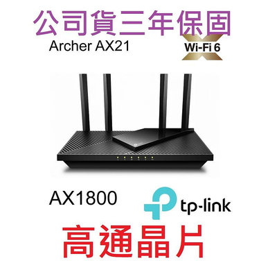 公司貨~TP-Link Archer AX21 AX1800 Wi-Fi 6 雙頻 無線分享器 路由器 取代 AX20