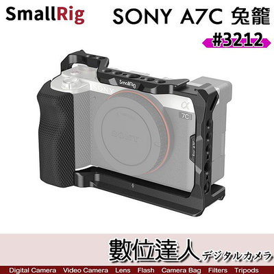 SmallRig 3212 Sony A7C 兔龍 帶矽膠側手柄 / 相機提籠 穩定架 承架 支架 Arca型