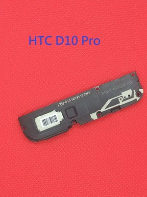 【手機寶貝】HTC D10 Pro / X10 / MAX 喇叭 響鈴 揚聲器