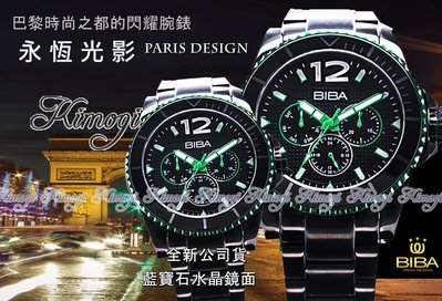 法國BIBA碧寶錶 【巴黎夜景霓虹光影-黑X綠 】對錶 正常售價14500元~限量下殺~藍寶石水晶鏡面