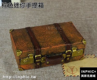 INPHIC-美式復古做舊樹脂工藝品擺件相機電話機縫紉機售賣機裝飾道具-棕色迷你手提箱_S2787C