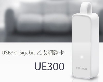 @淡水無國界@ TP-LINK UE300 USB3.0 Gigabit 乙太網路卡 有線網卡 USB網卡 USB轉網路
