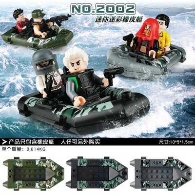 【積木班長】快艇 橡皮艇造型 船 人偶 配件 不含人偶 三色可選 軍事 槍戰 /相容 樂高 LEGO 積木