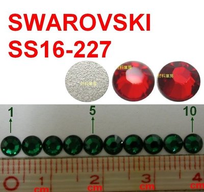 36顆 SS16 227 大紅 明亮紅 Light Siam  施華洛世奇 水鑽 色鑽 貼鑽 SWAROVSKI庫房