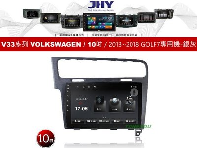 通豪汽車音響 JHY V33系列 VOLKSWAGEN / 10吋 / 2013~2018 GOLF7 安卓專用機