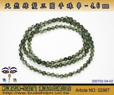 【聚能量】天然綠髮手珠串-三圈手珠款,淨體清透料,優質高品物件。02967