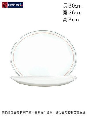 法國樂美雅 粉藍邊餐盤(強化)~連文餐飲家 餐具的家 平盤 腰子盤 湯盤 碟 皿 強化玻璃瓷 AC68907