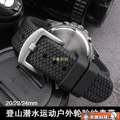 【熱賣精選】卡西歐精工潛水運動賽車輪胎紋硅膠橡膠手表帶男黑色替換20/22mm