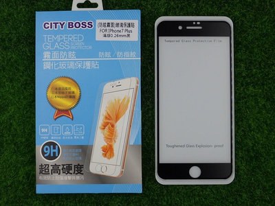 【廣興百貨店】貳 CITY BOSS Apple IPhone 7 i7 4.7 PLUS 保貼 霧面玻璃 大小7 CB AG滿版黑色