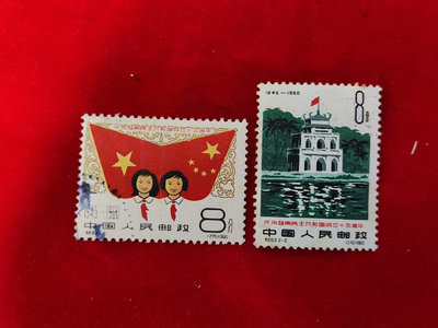 紀83郵票越南信銷一套 無薄裂品相好如圖保真214號