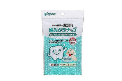 日本製 Pigeon 乳牙清潔棉/ 潔牙棉/ 潔牙濕巾/ 潔齒棉 14入＊妮可寶貝＊