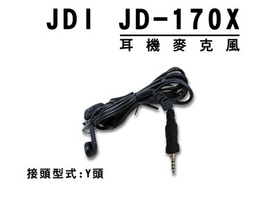 南霸王 JDI JD170X JD17VX7 螺紋耳機 | YAESU VX6R VX7R VX270