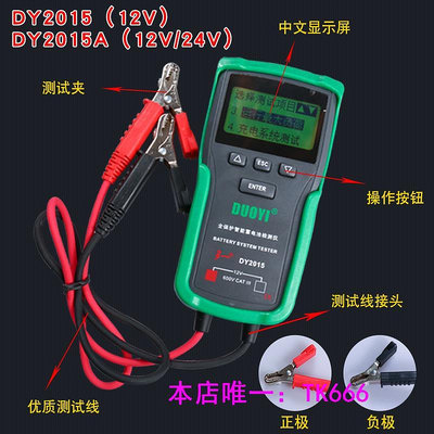 電池檢測儀多一DY2015蓄電池檢測儀多功能電池容量測試儀內阻汽車電瓶檢測儀