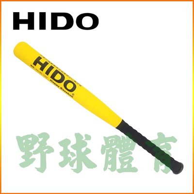 HIDO 樂樂棒球 球棒 黃/黑 全國標準比賽用棒