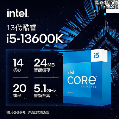 13代酷睿i5-13600k盒裝cpu處理器14核心20線程適用