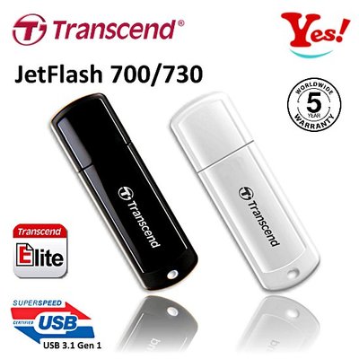 【Yes！公司貨】創見 Transcend JetFlash 700/730 128G 128GB USB3.2 隨身碟
