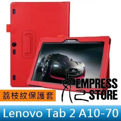 【妃小舖】聯想 Lenovo Tab 2 A10-70 荔枝紋 支架/二折/相框/筆插 平板 皮套/保護套
