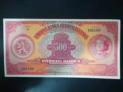 #請咨詢 捷克斯洛伐克500克朗歐洲紙幣1929年紙幣打孔票樣近新AU 105169