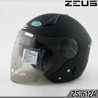免運 瑞獅 ZEUS 安全帽 ZS 612A 素色 消光黑 內藏墨鏡｜23番 超輕量 半罩 3/4罩 快插扣