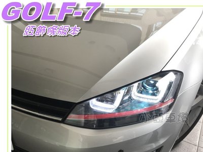 小亞車燈＊實車 VW GOLF 7 代 2013 2014 GTI 類R8 U型導光魚眼  紅飾條 GOLF7大燈