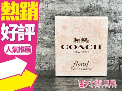 ◐香水綁馬尾◐Coach Floral 芙洛麗 女性淡香精 90ml