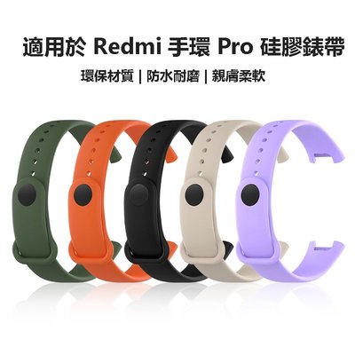 Redmi 手環 Pro 矽膠錶帶 運動錶帶 親膚柔軟 適用於 紅米手環Pro Redmi手環Pro 替換錶帶 替換帶