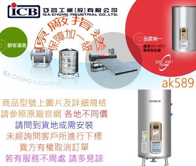SH15H 中部以北  亞昌S系列超能力數位電 熱水器 SH15-H6K 橫掛15加侖單相220V 全新公司貨