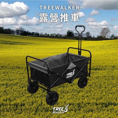 Treewalker｜露營推車 黑色/綠色 使用好操作 快速折疊 布料可拆開清洗 80kg重量上限