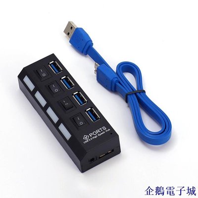 企鵝電子城USB3.0 HUB 4口3.0分線器 集線器 帶獨立開關 擴展器 多功能擴充器 USB延長線