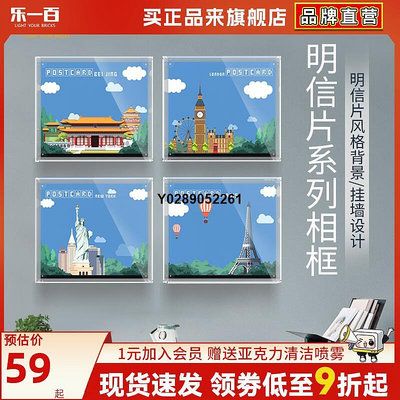 LYB樂一百適用樂高40569倫敦明信片展示盒相框迷你天際線巴黎北京