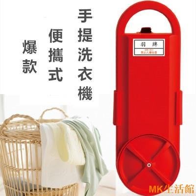 熱銷 110V迷你洗衣機 洗衣機 便攜式 電動小型 迷你水桶 洗滌器 手提去污洗衣服神器 宿舍懶人 洗衣神器 可開發票