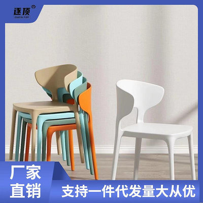家用塑料椅子現代簡約餐桌椅加厚塑料牛角椅北約休閑靠背椅洽談椅