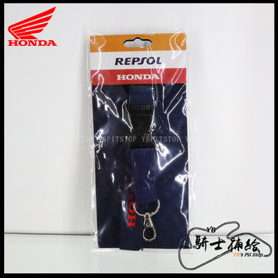 ⚠YB騎士補給⚠ 2020 力豹仕 本田 Repsol Honda 掛繩 證件帶 手機吊繩 MOTOGP 官方周邊