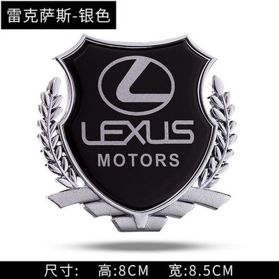 熱銷新品 Lexus ES300H IS250 CT250 RX300改裝側標裝飾車貼金屬車標貼 ES UX LS RX