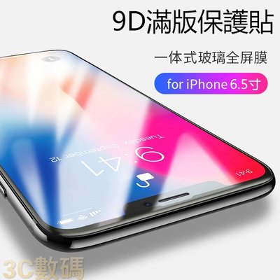 9D滿版玻璃保護貼iPhone 13 12 11 Pro MAX XS XR玻璃貼i8 i7 i6Plus SE2鋼化膜