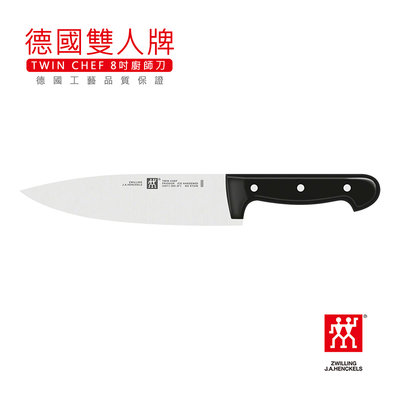 德國雙人牌 TWIN CHEF 8吋廚師刀【來雪拼】【現貨】34911-201-0
