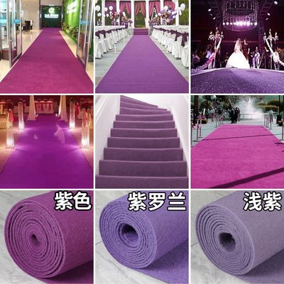 【熱賣精選】加厚淺紫色婚慶婚禮展會活動舞臺背景布淡紫紅紫羅蘭一次性地毯