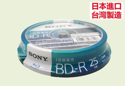 ☆星樂園☆ SONY DB-R 25GB 1-4X (10片布丁桶裝) 單次藍光片/燒錄片 日本進口/台灣製